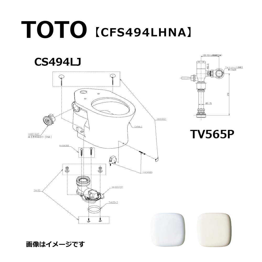 TOTO CFS494LHNA#NW1 (ﾎﾜｲﾄ) (常) : 掃除口付床置床排水大便器 ∴