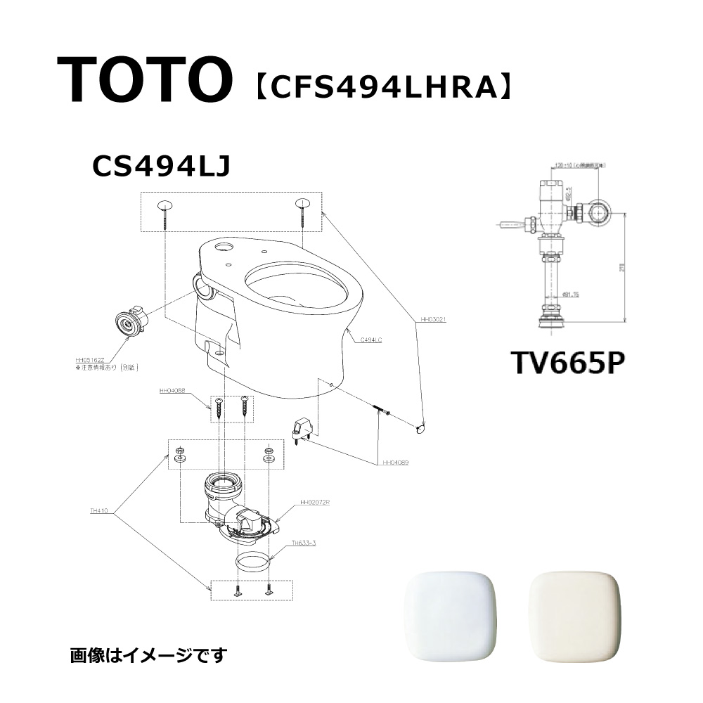 TOTO CFS494LHRA#NW1 (ﾎﾜｲﾄ) (常) : 掃除口付床置床排水大便器 ∴