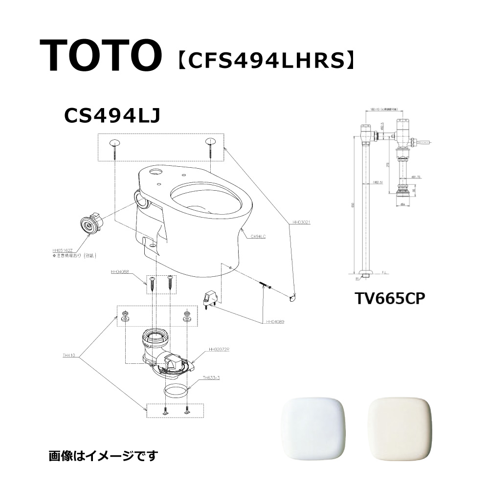 TOTO CFS494LHRS#NW1 (ﾎﾜｲﾄ) (常) : 掃除口付床置床排水大便器 ∴