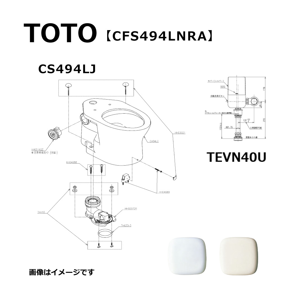TOTO CFS494LNRA#NW1 (ﾎﾜｲﾄ) (常) : 掃き出す口付床置床水抜き大幼児用便器 ∴