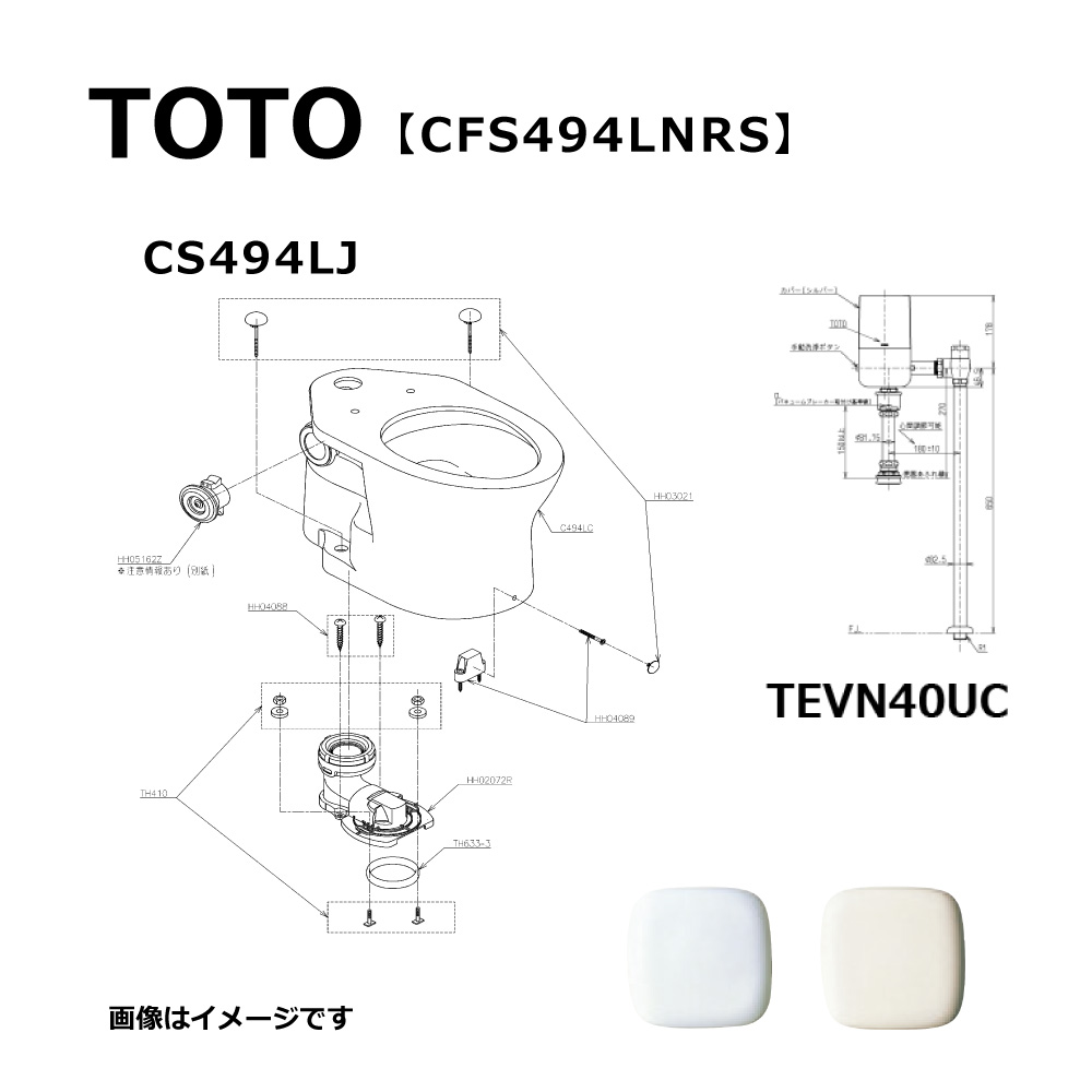 TOTO CFS494LNRS#NW1 (ﾎﾜｲﾄ) (常) : 掃き出す口付床置床水抜き大幼児用便器 ∴