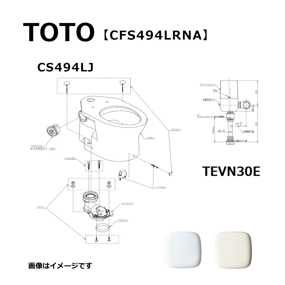 TOTO CFS494LRNA#NW1 (ﾎﾜｲﾄ) (常) : 掃き出す口付床置床水抜き大室内用便器 ∴ 便器-木材・建築資材・設備