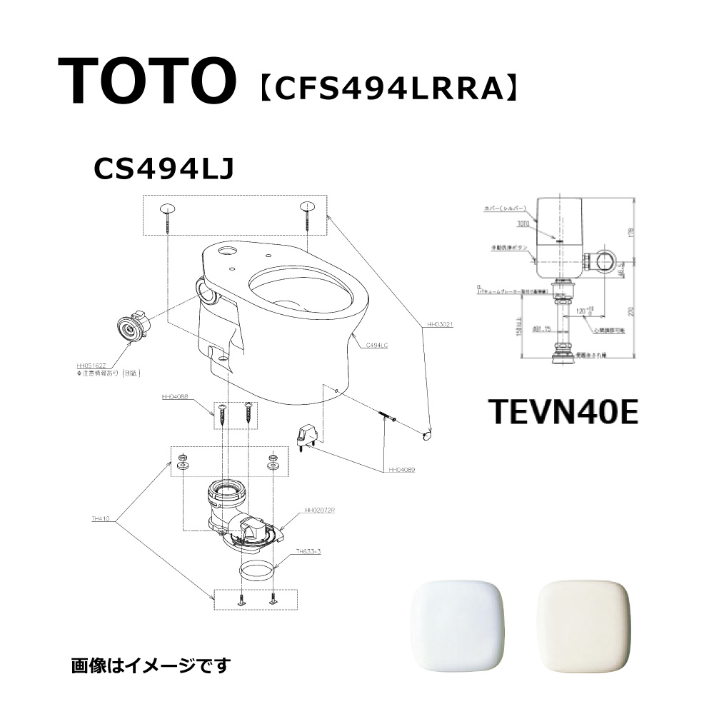 TOTO CFS494LRRA#NW1 (ﾎﾜｲﾄ) (常) : 掃き出す口付床置床水抜き大幼児用便器 ∴