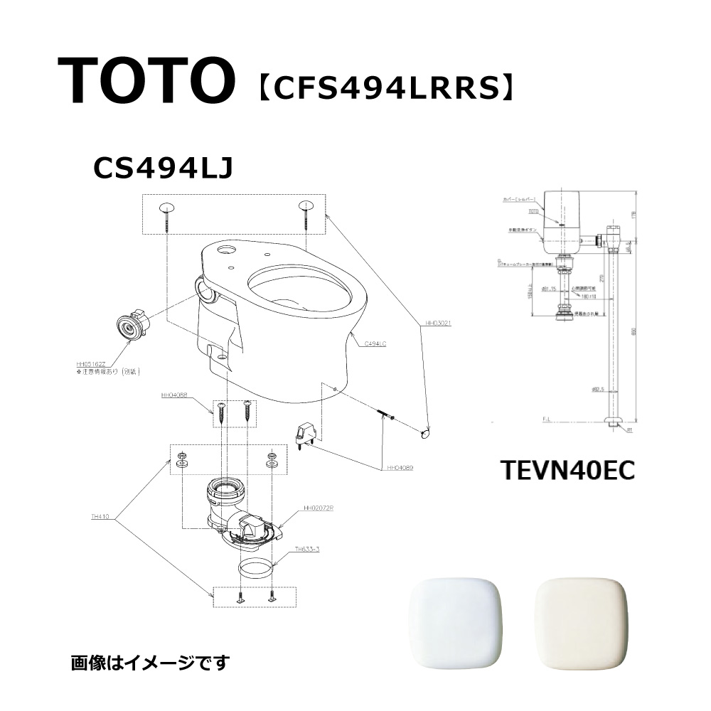 TOTO CFS494LRRS#NW1 (ﾎﾜｲﾄ) (常) : 掃き出す口付床置床水抜き大幼児用便器 ∴