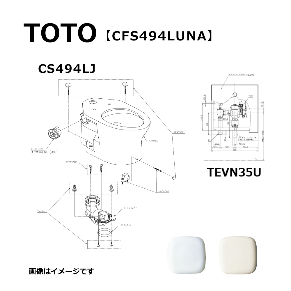 【楽天市場】TOTO 掃除口付床置床排水大便器:CFS494LUNA #SC1 ∴(ﾊﾟｽﾃﾙｱｲﾎﾞﾘｰ)(常)：たね葉
