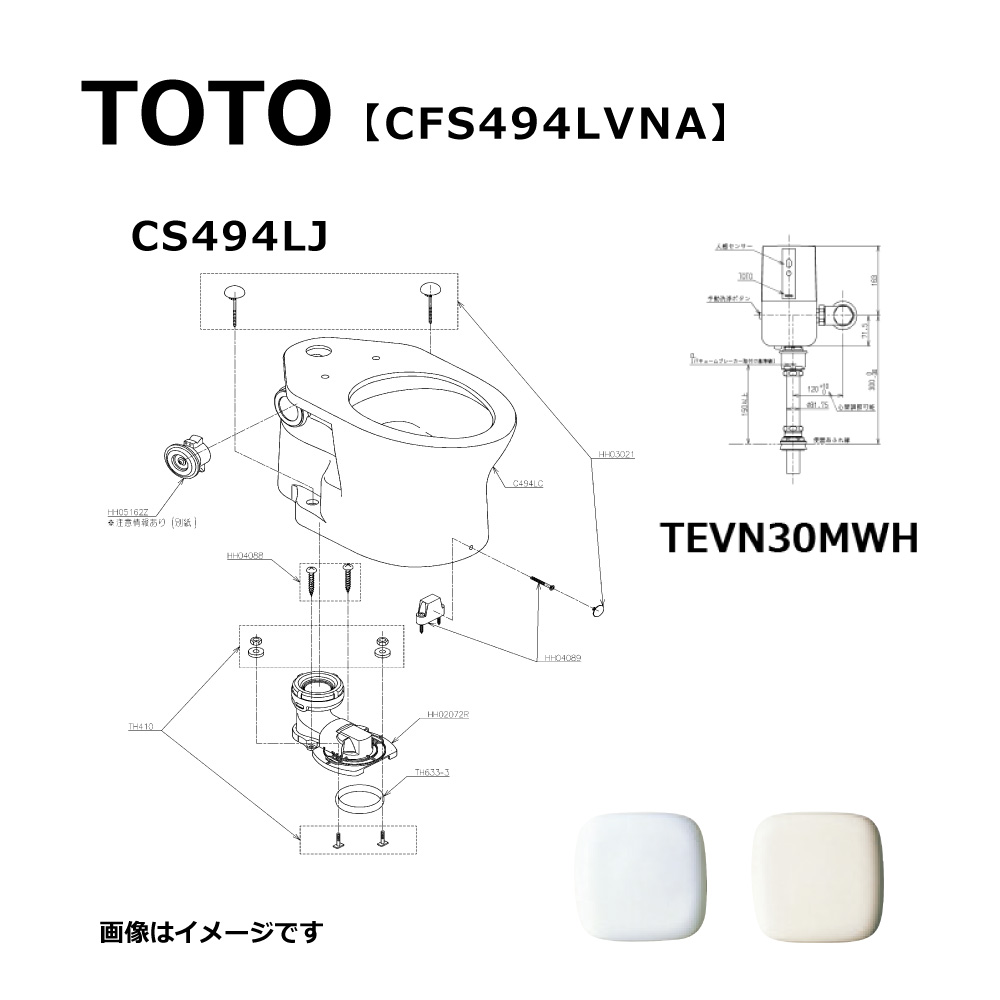 TOTO CFS494LVNA#NW1 (ﾎﾜｲﾄ) (常) : 掃除口付床置床排水大便器 ∴