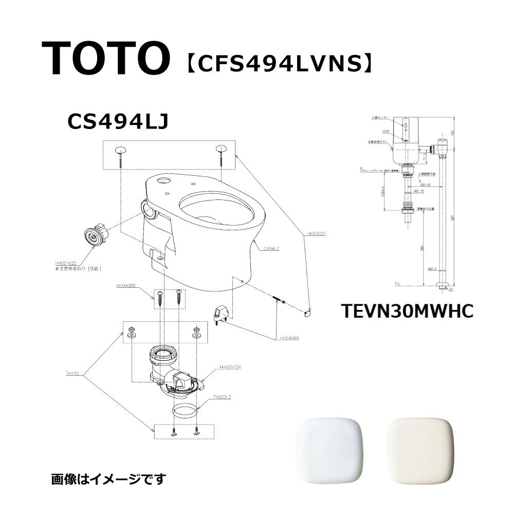 TOTO CFS494LVNS#NW1 (ﾎﾜｲﾄ) (常) : 掃除口付床置床排水大便器 ∴