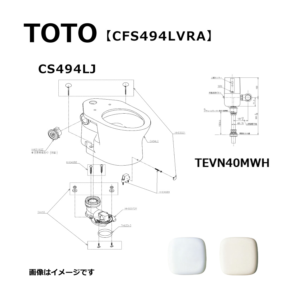 TOTO CFS494LVRA#NW1 (ﾎﾜｲﾄ) (常) : 掃除口付床置床排水大便器 ∴