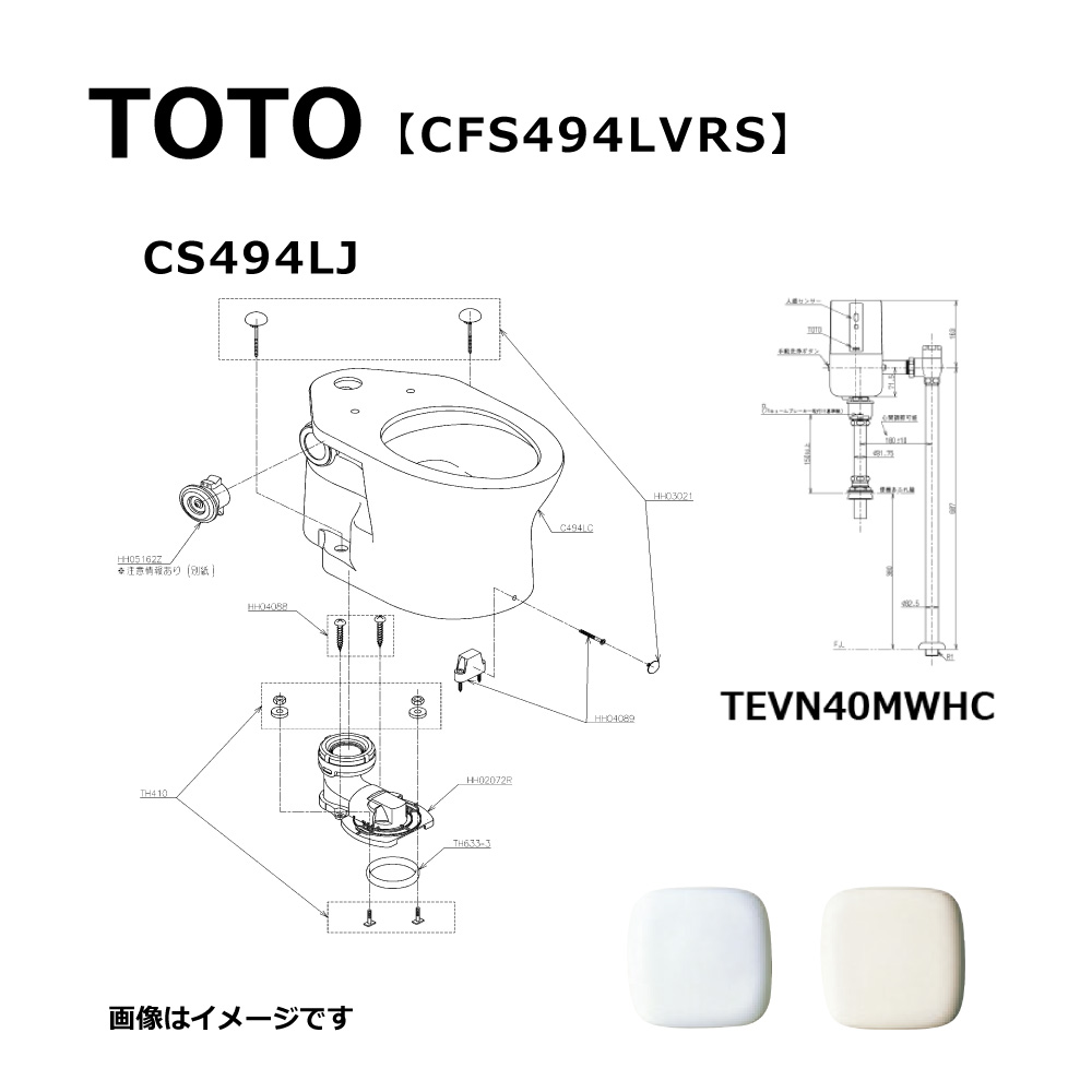 TOTO CFS494LVRS#NW1 (ﾎﾜｲﾄ) (常) : 掃除口付床置床排水大便器 ∴