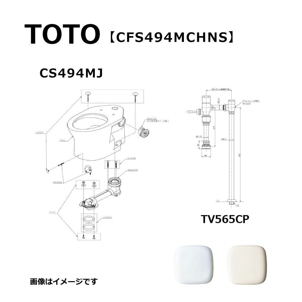 TOTO 【SKN330DNFF】 掃除口付床置床排水汚物流し：DOOON ショップ+