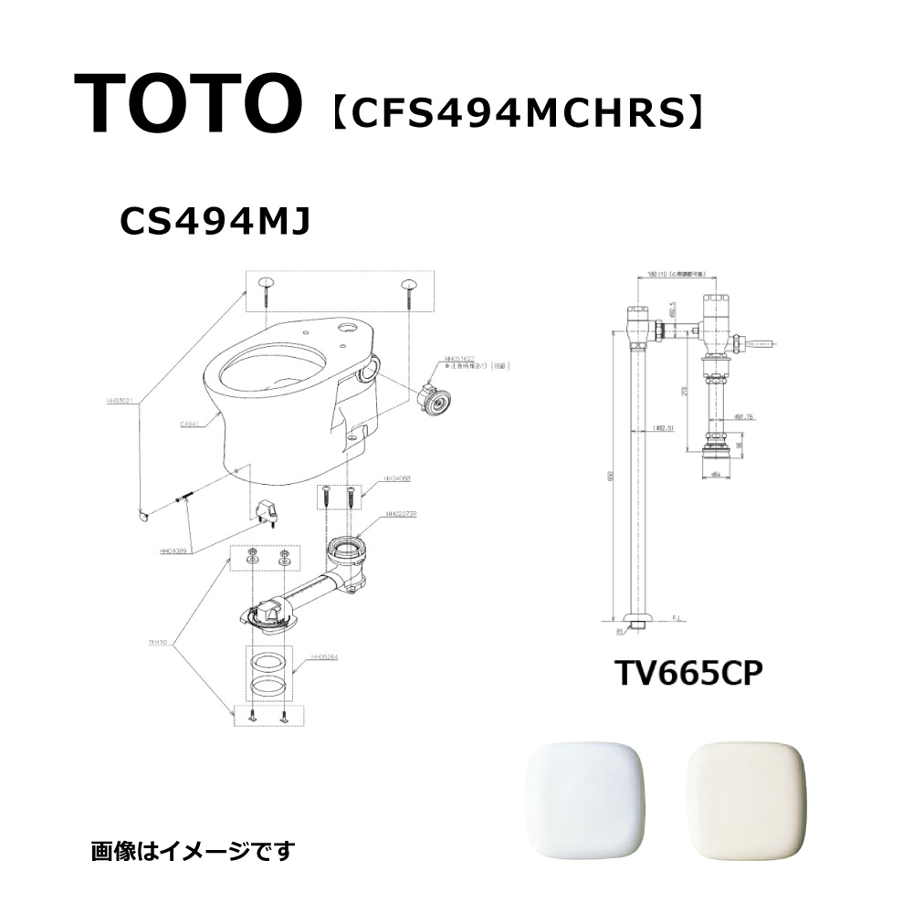 TOTO CFS494MCHRS#NW1 (ﾎﾜｲﾄ) (常) : 掃除口付床置床排水大便器 ∴