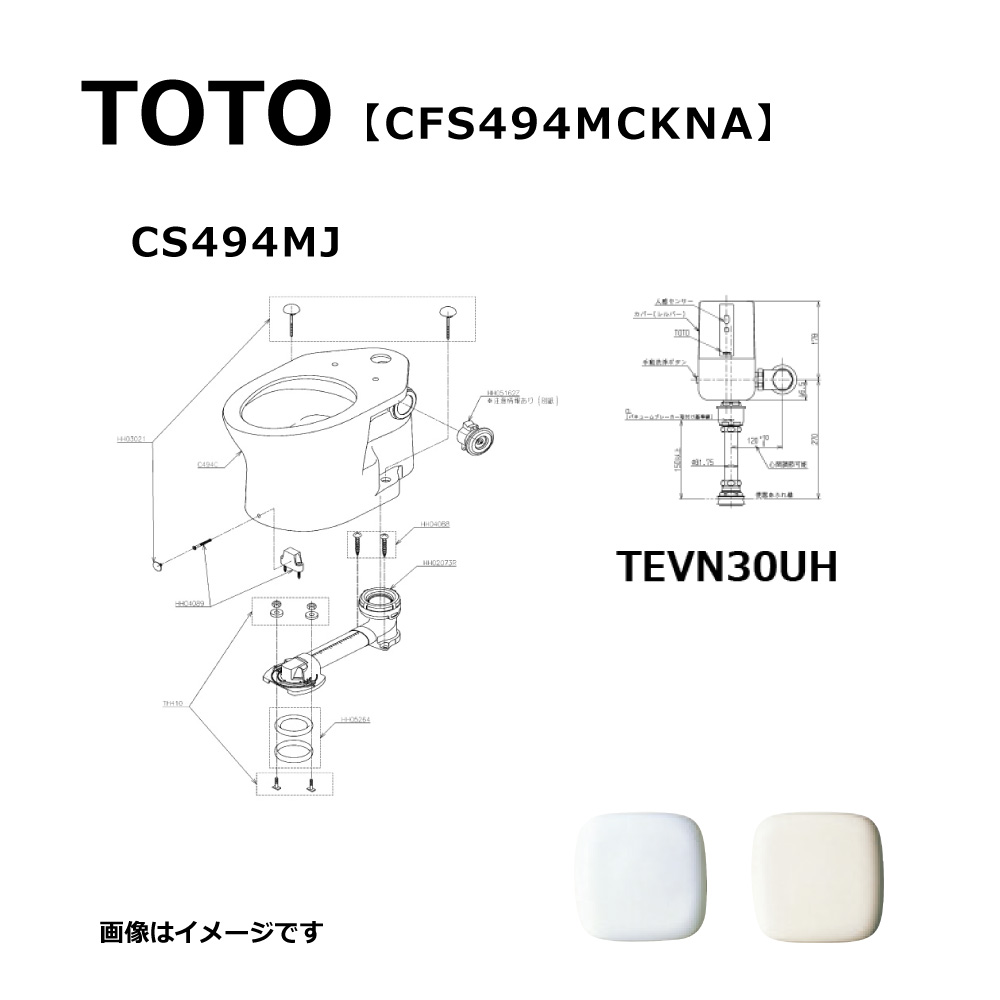 【楽天市場】TOTO 掃除口付床置床排水大便器:CFS494MCKNA #SC1 ∴(ﾊﾟｽﾃﾙｱｲﾎﾞﾘｰ)(常)：たね葉
