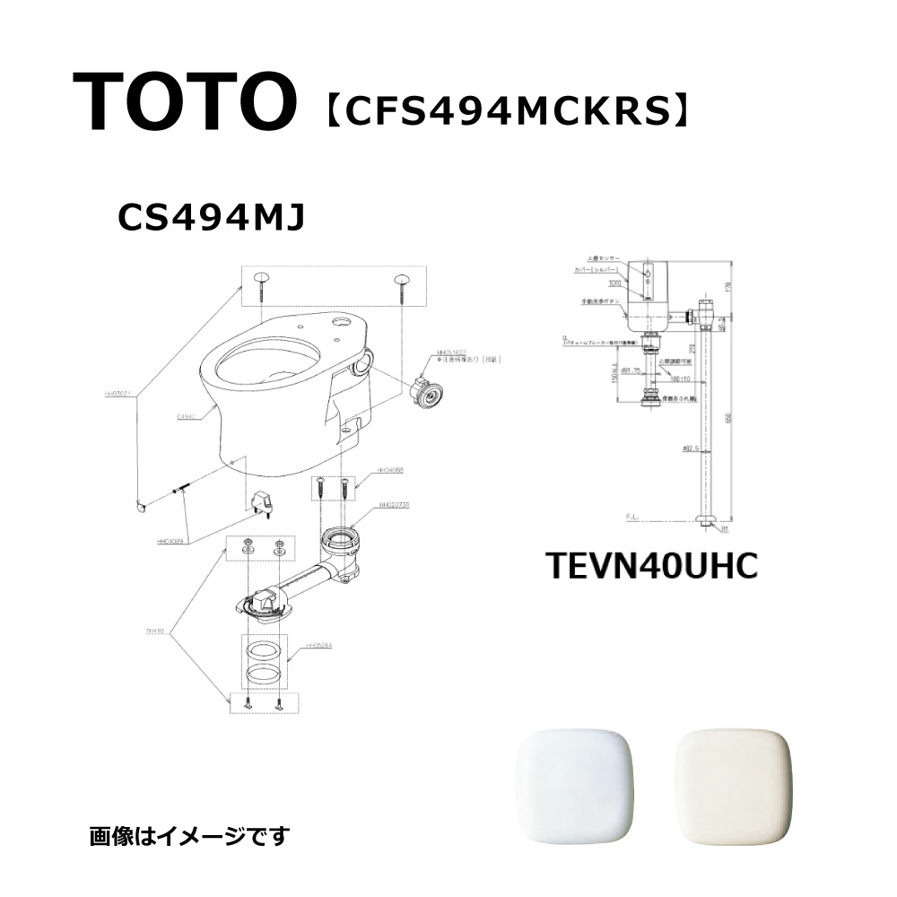 【楽天市場】TOTO 掃除口付床置床排水大便器:CFS494MCKRS #SC1 ∴(ﾊﾟｽﾃﾙｱｲﾎﾞﾘｰ)(常)：たね葉