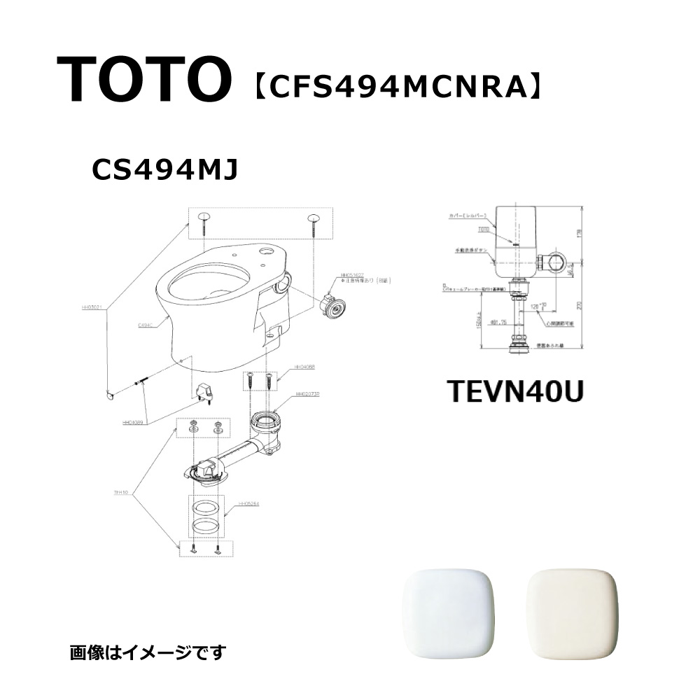 TOTO CFS494MCNRA#NW1 (ﾎﾜｲﾄ) (常) : 洗い濯ぎ口付床置床水抜き大室内用便器 ∴