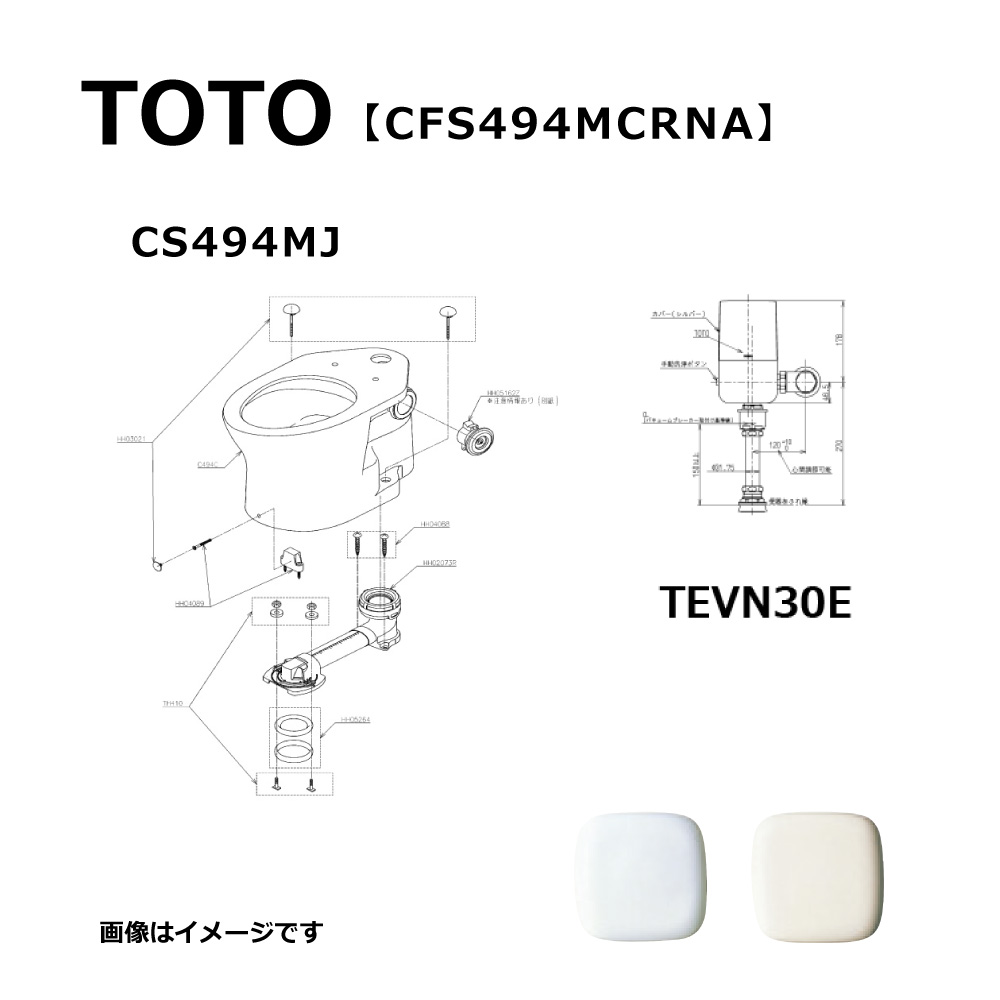 TOTO CFS494MCRNA#SC1 (ﾊﾟｽﾃﾙｱｲﾎﾞﾘｰ) (常) : 洗い濯ぎ口付床置床水抜き大室内用便器 ∴
