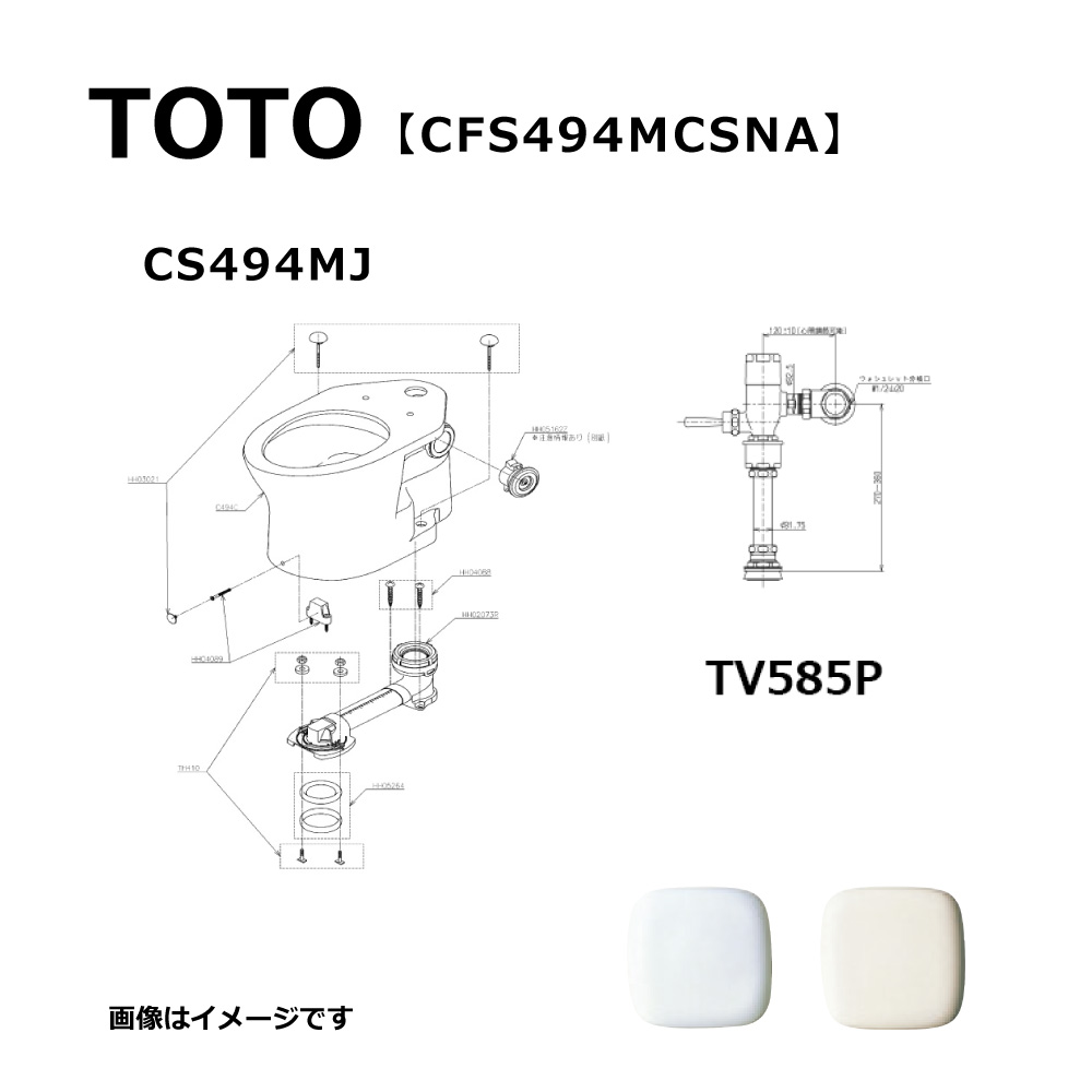 【楽天市場】TOTO 掃除口付床置床排水大便器:CFS494MCSNA #NW1 ∴(ﾎﾜｲﾄ)(常)：たね葉