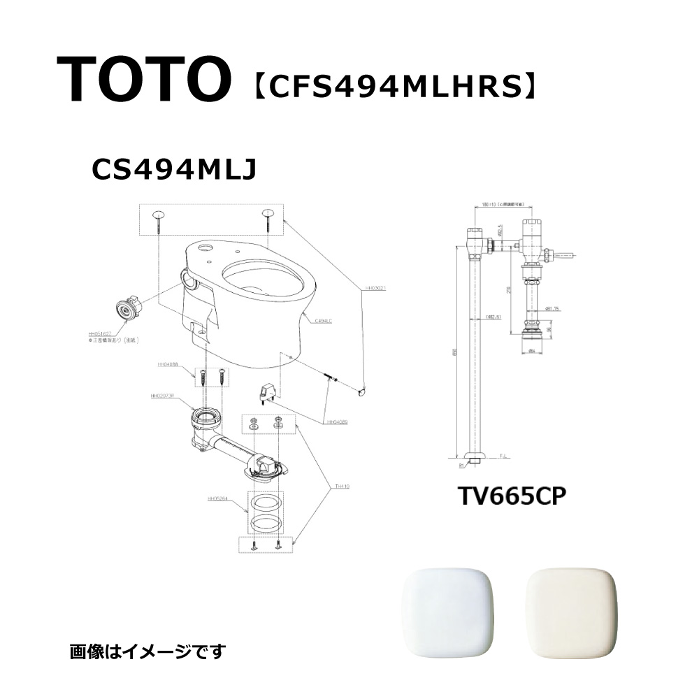 TOTO CFS494MLHRS#NW1 (ﾎﾜｲﾄ) (常) : 掃除口付床置床排水大便器 ∴
