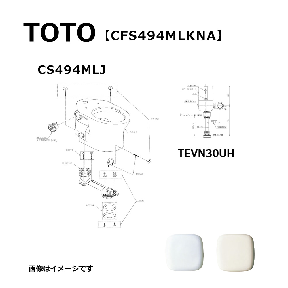 TOTO CFS494MLKNA#NW1 (ﾎﾜｲﾄ) (常) : 掃除口付床置床排水大便器 ∴