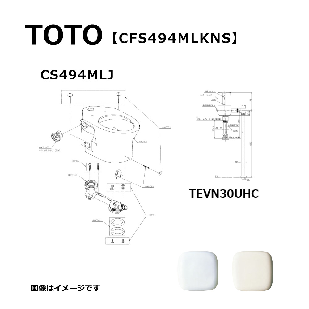 【楽天市場】TOTO 掃除口付床置床排水大便器:CFS494MLKNS #NW1 ∴(ﾎﾜｲﾄ)(常)：たね葉