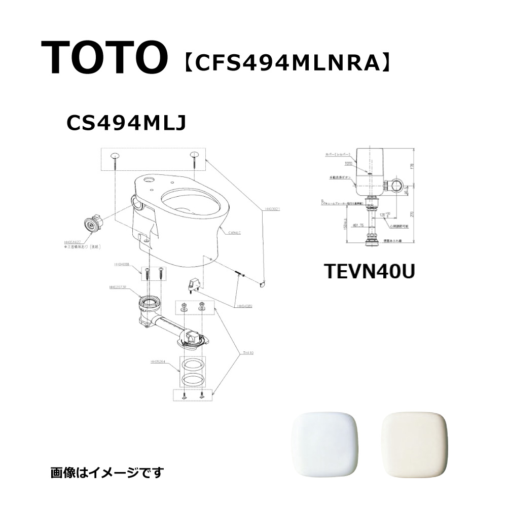 TOTO CFS494MLNRA#SC1 (ﾊﾟｽﾃﾙｱｲﾎﾞﾘｰ) (常) : 掃き出す口付床置床水抜き大幼児用便器 ∴