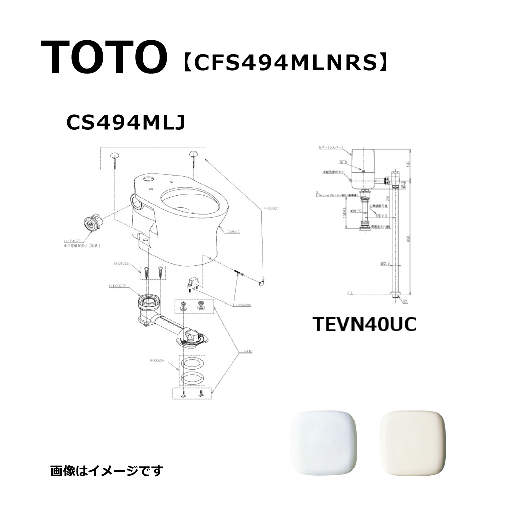TOTO CFS494MLNRS#NW1 (ﾎﾜｲﾄ) (常) : 掃き出す口付床置床水抜き大幼児用便器 ∴
