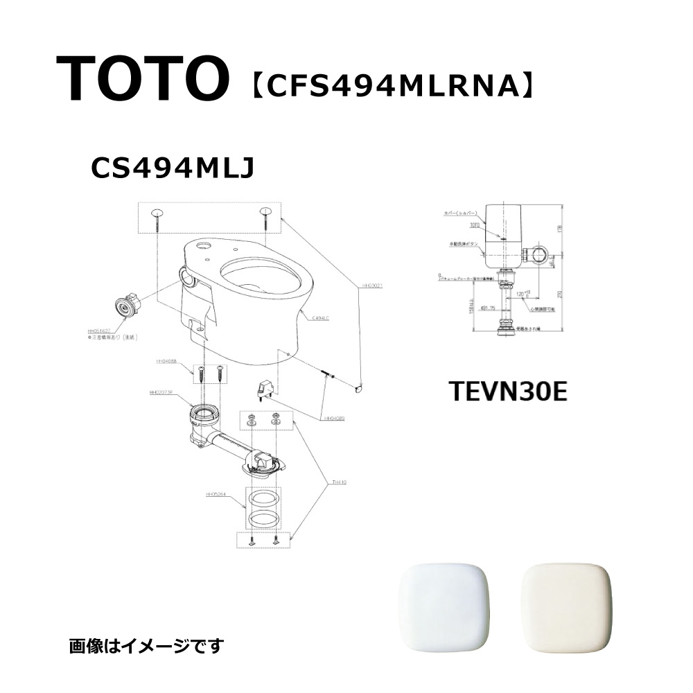 TOTO CFS494MLRNA#SC1 (ﾊﾟｽﾃﾙｱｲﾎﾞﾘｰ) (常) : 掃き出す口付床置床水抜き大室内用便器 ∴ 花・ガーデン・DIY-トイレ用設備