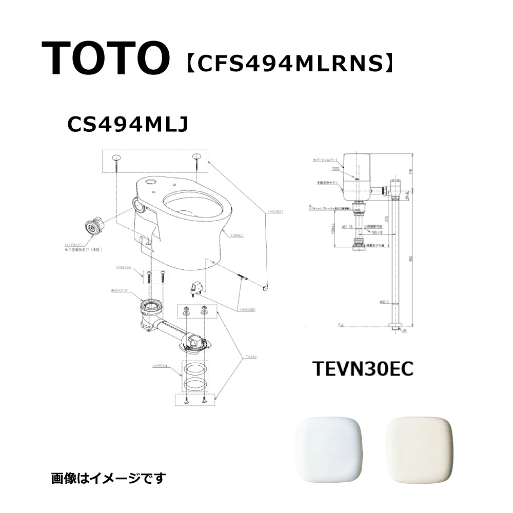 TOTO CFS494MLRNS#SC1 (ﾊﾟｽﾃﾙｱｲﾎﾞﾘｰ) (常) : 掃除口付床置床排水大便器 &there4;｜たね葉