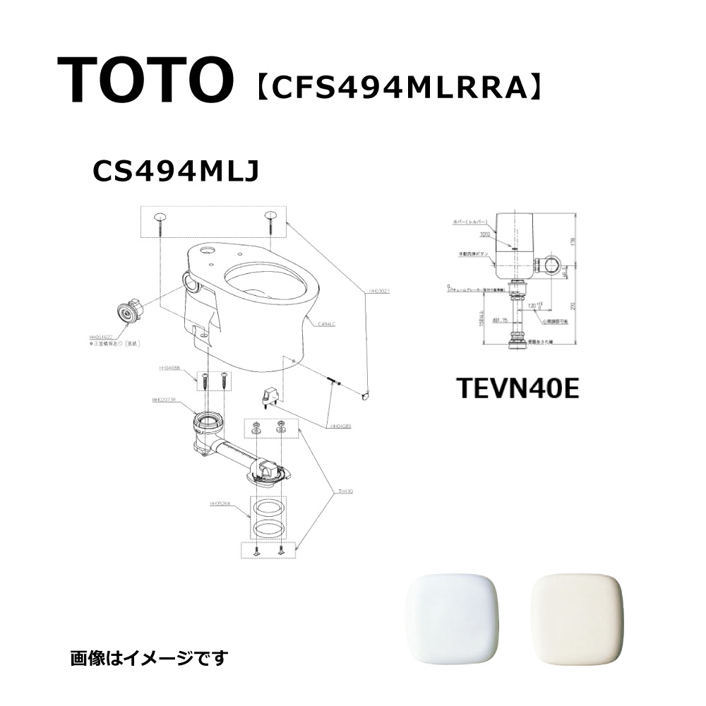 TOTO CFS494MLRRA#NW1 (ﾎﾜｲﾄ) (常) : 掃き出す口付床置床水抜き大幼児用便器 ∴