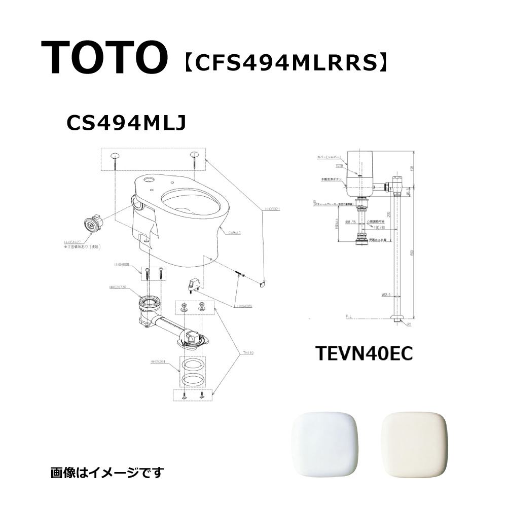 TOTO CFS494MLRRS#NW1 (ﾎﾜｲﾄ) (常) : 掃き出す口付床置床水抜き大幼児用便器 ∴