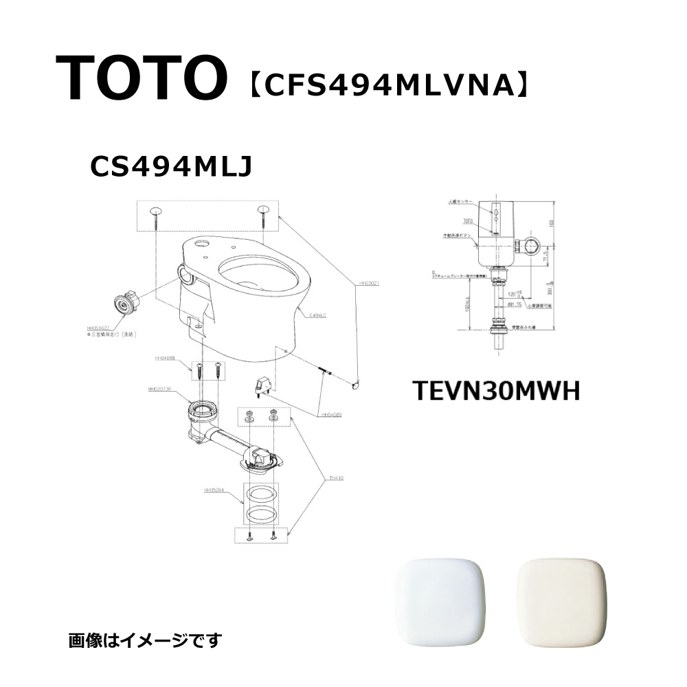 TOTO CFS494MLVNA#NW1 (ﾎﾜｲﾄ) (常) : 洗い濯ぎ口付床置床水抜き大室内用便器 ∴
