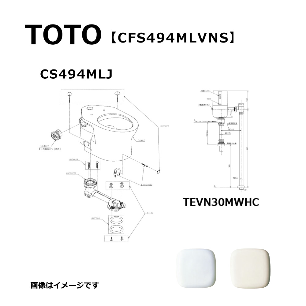 TOTO CFS494MLVNS#NW1 (ﾎﾜｲﾄ) (常) : 洗い濯ぎ口付床置床水抜き大室内用便器 ∴