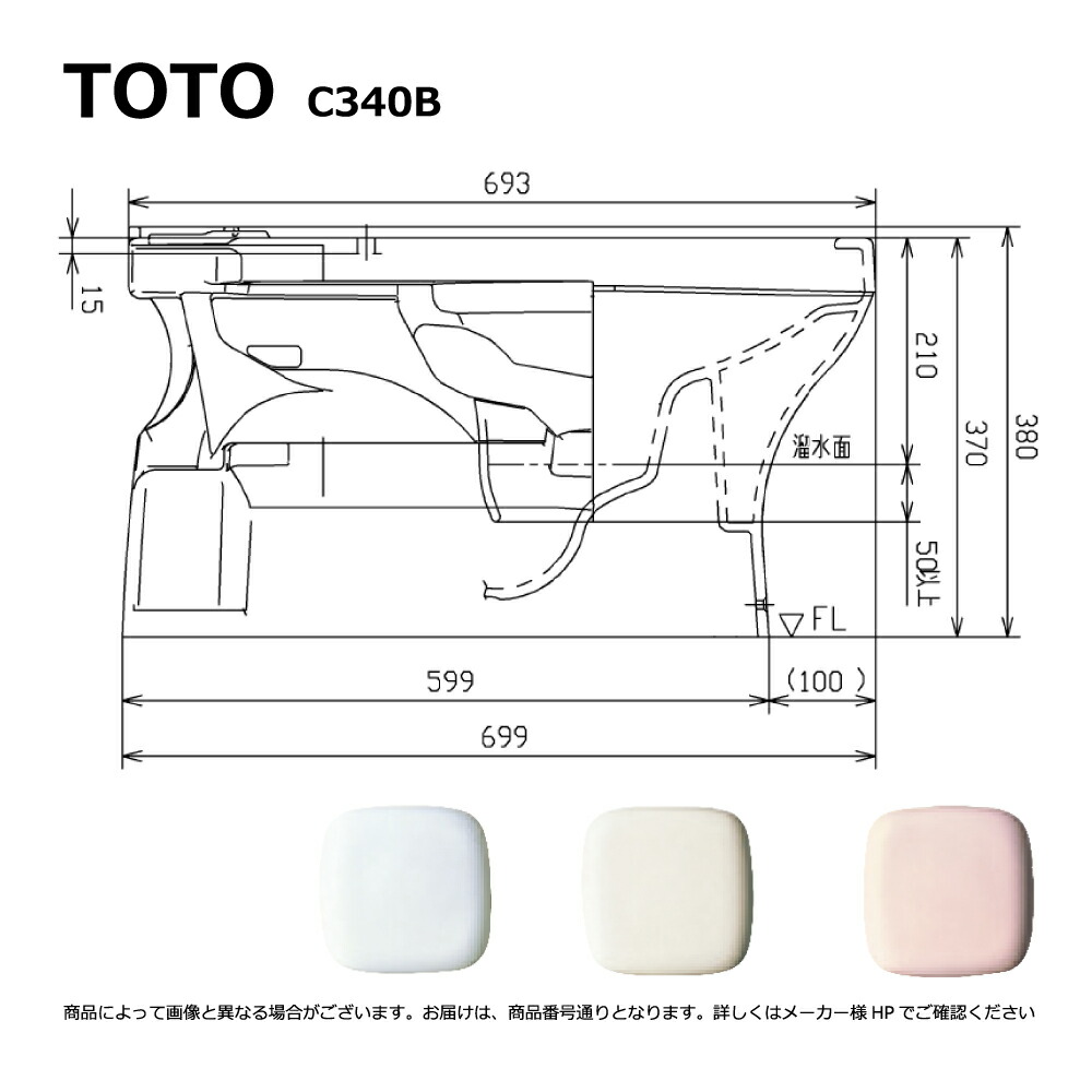 TOTO C340B#SR2 (ﾊﾟｽﾃﾙﾋﾟﾝｸ) (注) : 便器本体\u003d (密結ﾀﾝｸとﾌﾗｯｼｭﾊﾞﾙﾌﾞとﾌﾗﾝｼﾞと便座は別途です) 床置床排水大便器 ∴