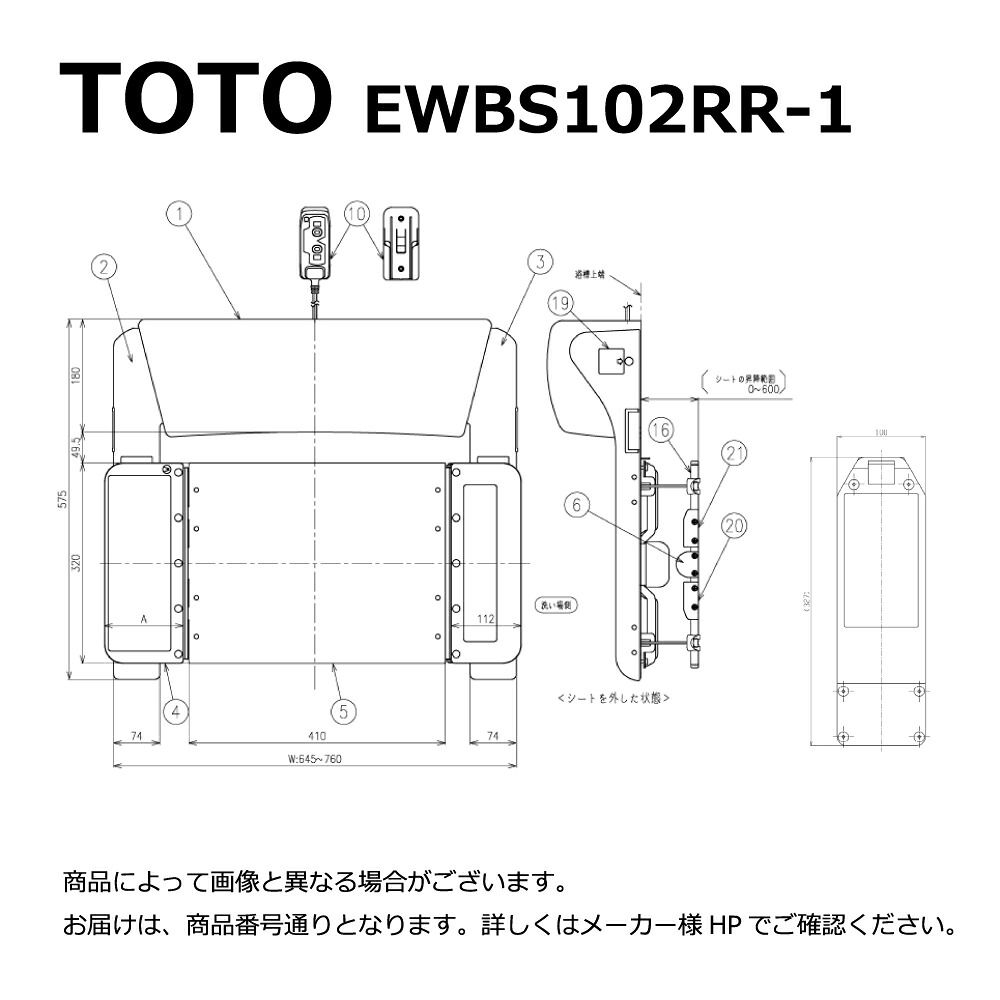TOTO EWBS102RR-1 : ﾊﾞｽﾘﾌﾄ ｱｰﾑﾚｽﾄ乗り越えｷｯﾄｾｯﾄ ﾚﾝﾀﾙ向け (EWB102RR +EWBP107R)  ∴