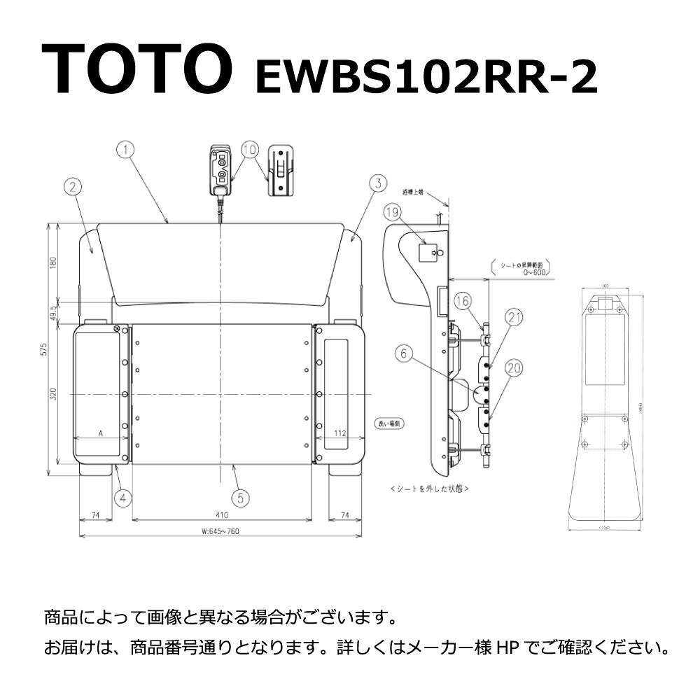 TOTO EWBS102RR-2 : ﾊﾞｽﾘﾌﾄ ｱｰﾑﾚｽﾄ乗り越えｷｯﾄｾｯﾄ ﾚﾝﾀﾙ向け (EWB102RR +EWBP108S)  ∴