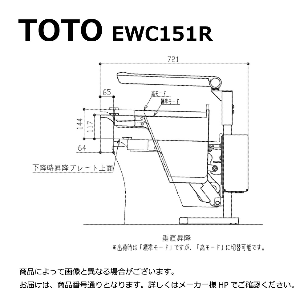 TOTO EWC151R : ﾄｲﾚﾘﾌﾄ ∴ トイレ用設備-便器-花・ガーデン・DIY