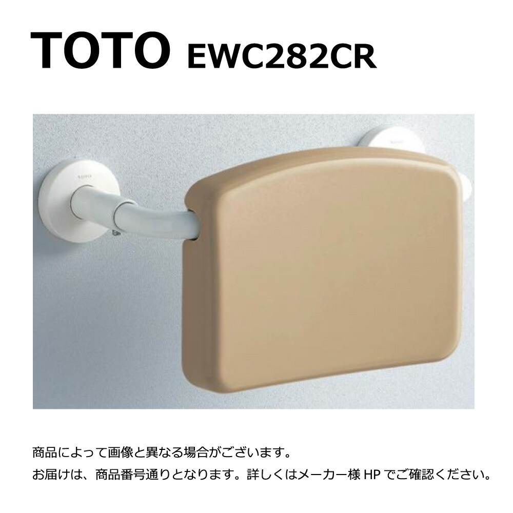 楽天市場】【EWC385CS #NW1】 《TKF》 TOTO 背もたれ ホワイト