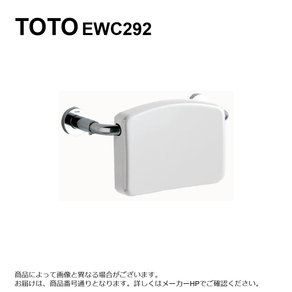 TOTO 背もたれ EWC383CR#NW1 新品未開封品② TOTO 【EWC383CR #NW1】 《KJK》 背もたれ ホワイト ωγ0 : KJK
