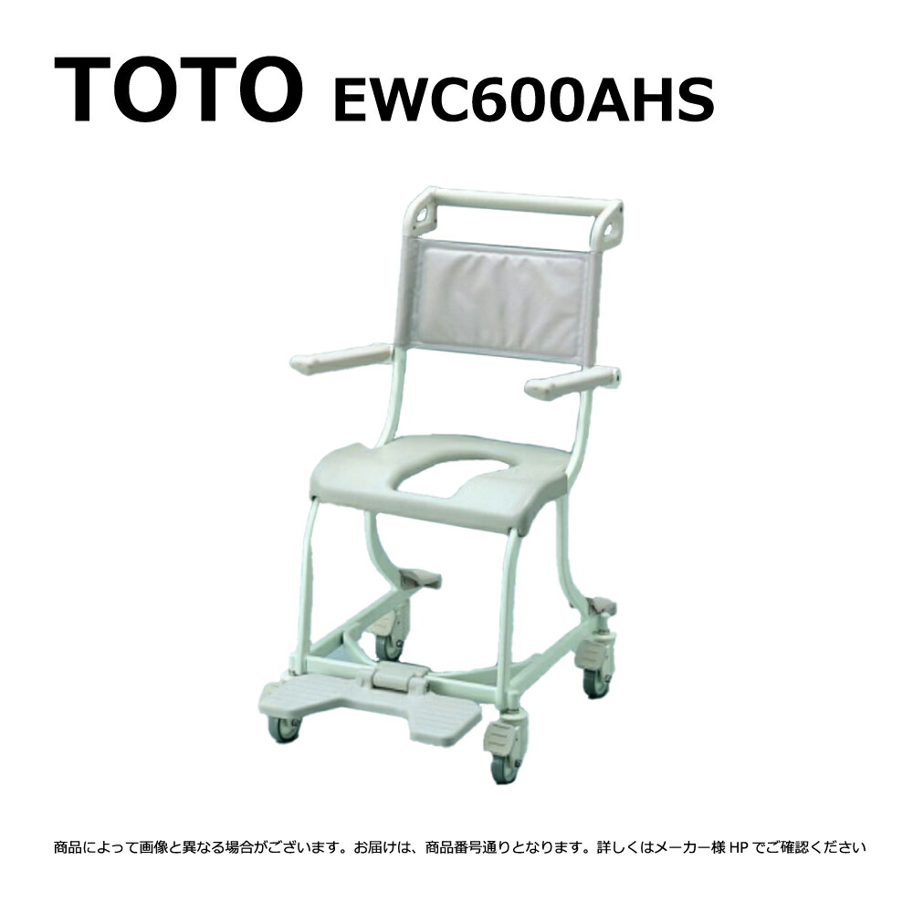 Amazon.co.jp: TOTO 水まわり用車いす(キャスター) EWC600AHS