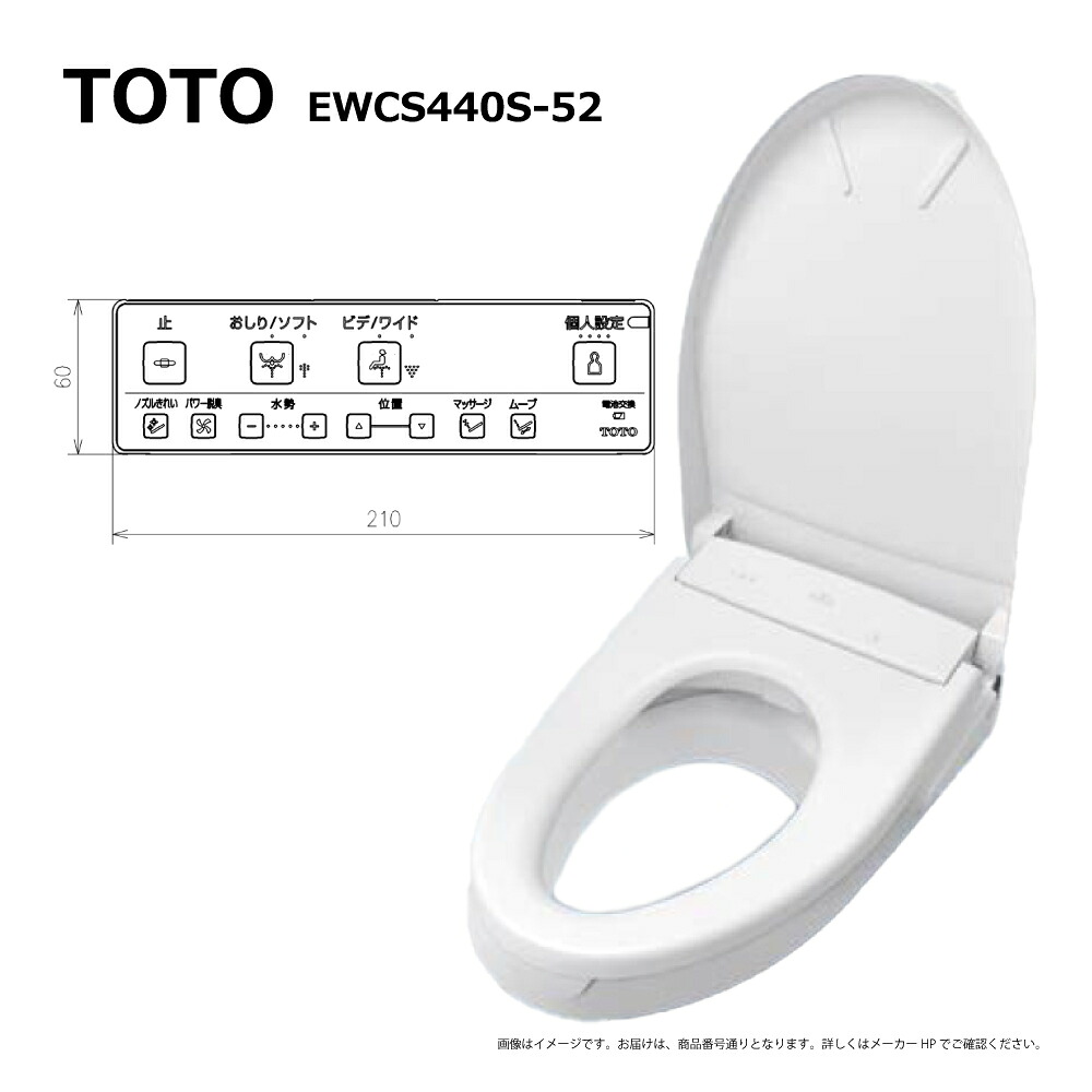 【地方に拠り 店卸し資産あり】TOTO EWCS440S-52 ﾚｷﾞｭﾗｰｻｲｽﾞ(決まり切った):ｳｫｼｭﾚｯﾄ付補高便座 有益計器(EWC440S+TCF4714#NW1+)∴ﾎﾜｲﾄ