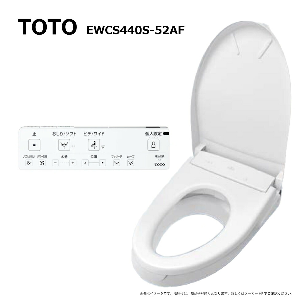 【領域に拠り 店卸し資産あり】TOTO EWCS440S-52AF ﾚｷﾞｭﾗｰｻｲｽﾞ(平平凡凡たる):ｳｫｼｭﾚｯﾄ付補高便座 恩恵備品(EWC440S+TCA529+TCF4714#NW1)