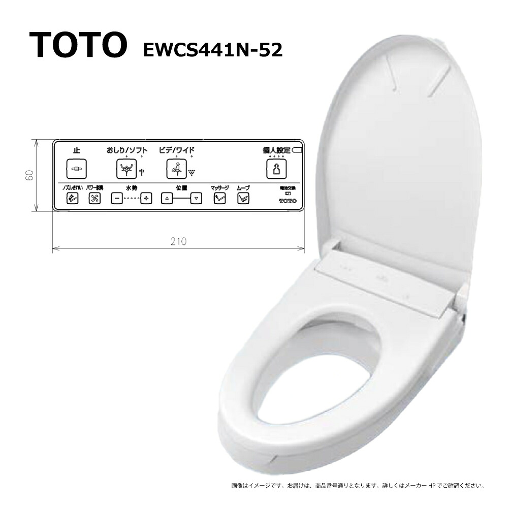 【地方に拠り 店卸し資産あり】TOTO EWCS441N-52 ｴﾛﾝｹﾞｰﾄｻｲｽﾞ(大型):ウォシュレット付補高便座 有益計器(EWC441N+TCF4714#NW1)∴ﾎﾜｲﾄ