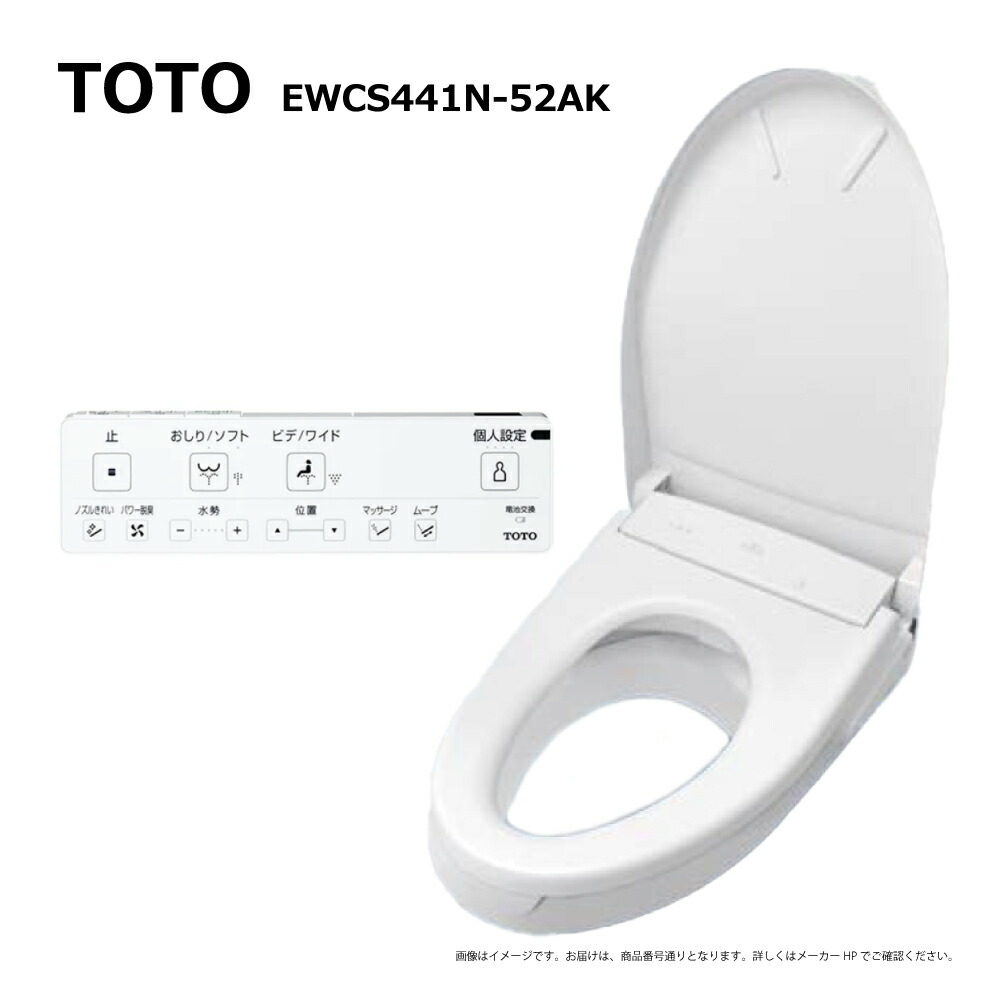 【領域に拠り 店卸し資産あり】TOTO EWCS441N-52AK ｴﾛﾝｹﾞｰﾄｻｲｽﾞ(大型):ウォシュレット付補高便座 恩恵備品(EWC441N+TCA527+TCF4714#NW1)∴ﾎﾜｲﾄ