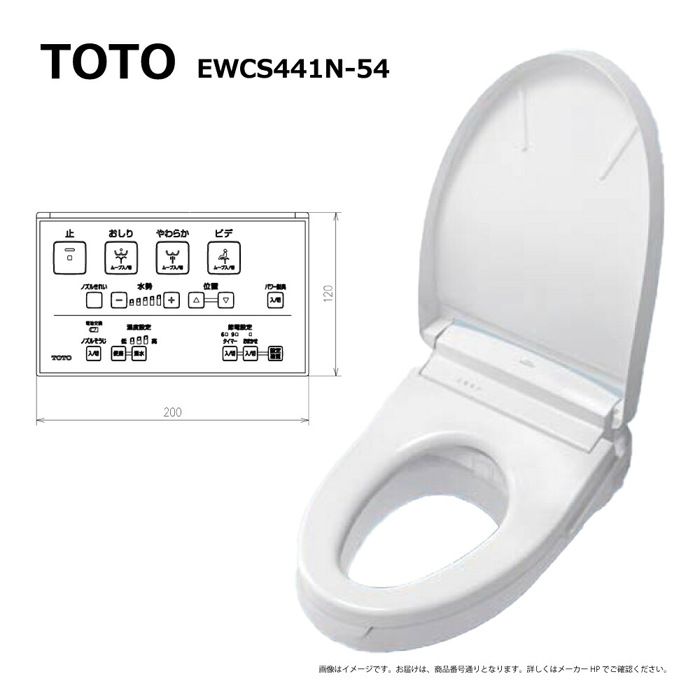 【地域に拠り 在庫あり】TOTO EWCS441N-54 ｴﾛﾝｹﾞｰﾄｻｲｽﾞ(大型):ウォシュレット付補高便座 福祉機器(EWC441N+TCF6544#NW1)∴ﾎﾜｲﾄ