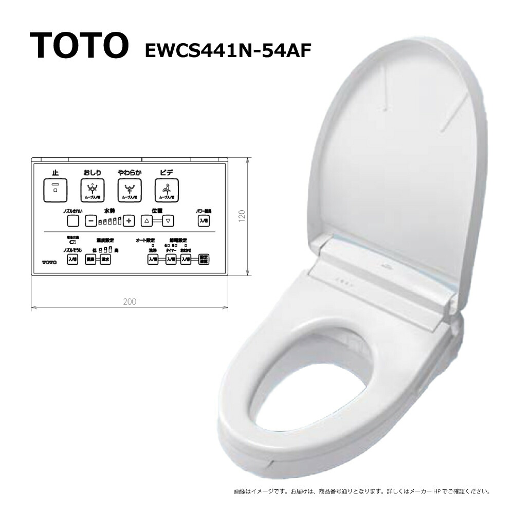 【領域に拠り 店卸し資産あり】TOTO EWCS441N-54AF ｴﾛﾝｹﾞｰﾄｻｲｽﾞ(大型):ウォシュレット付補高便座 恩恵備品(EWC441N+TCA322+TCF6544A#NW1)∴ﾎﾜｲﾄ