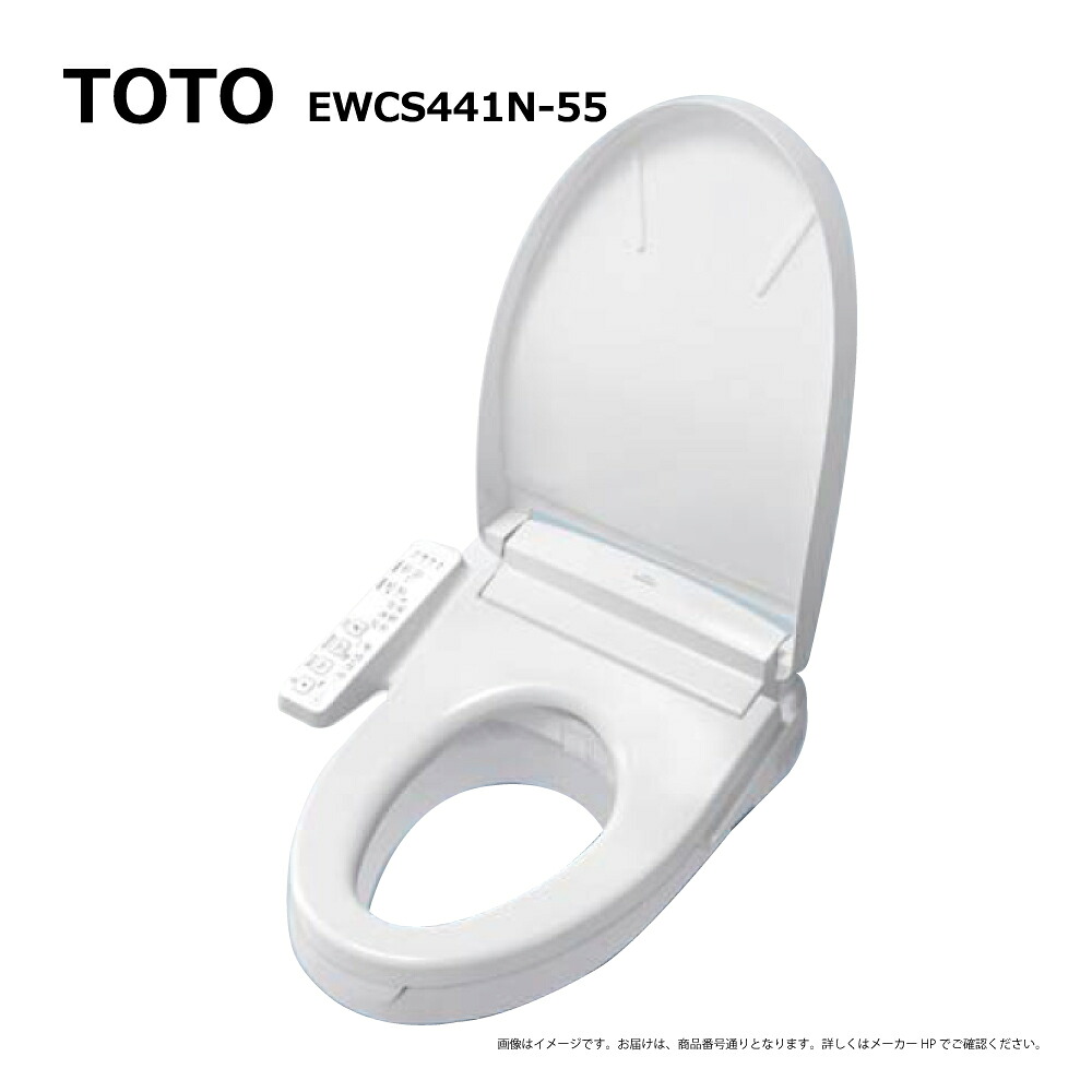 【地域に拠り 在庫あり】TOTO EWCS441N-55 エロンゲートサイズ(大型):ウォシュレット付補高便座 福祉機器(EWC441N+TCF6624#NW1)∴ホワイト