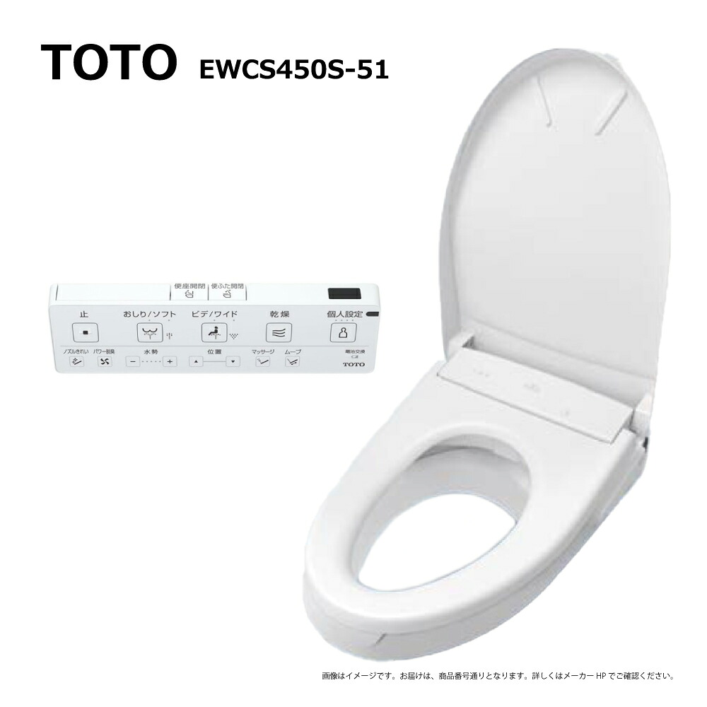 【領域に拠り 店卸し資産あり】TOTO EWCS450S-51 ﾚｷﾞｭﾗｰｻｲｽﾞ(平平凡凡たる):ｳｫｼｭﾚｯﾄ付補高便座 恩恵備品(EWC450S+TCF4724#NW1+)∴ﾎﾜｲﾄ