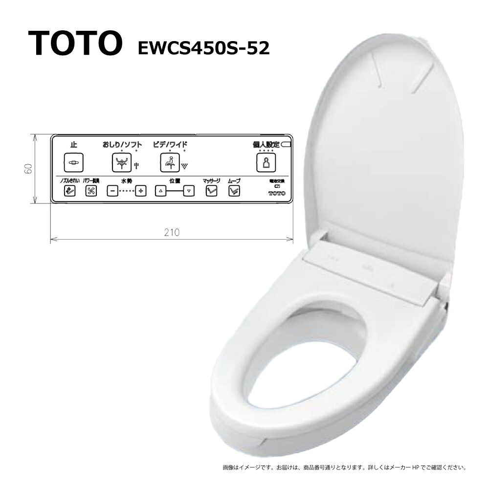 【地方に拠り 店卸し資産あり】TOTO EWCS450S-5 ﾚｷﾞｭﾗｰｻｲｽﾞ(決まり切った)2:ｳｫｼｭﾚｯﾄ付補高便座 有益計器(EWC450S+TCF4714#NW1+)∴ﾎﾜｲﾄ