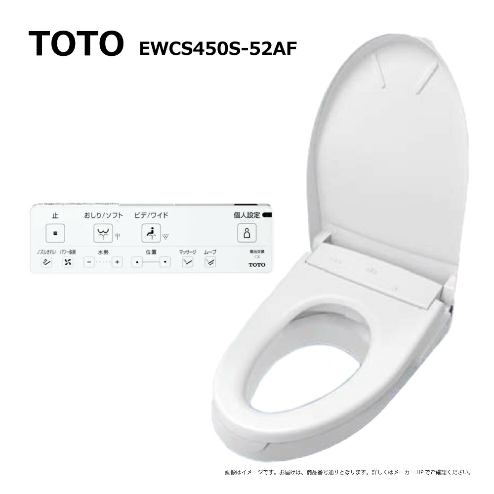 【領域に拠り 店卸し資産あり】TOTO EWCS450S-52AF ﾚｷﾞｭﾗｰｻｲｽﾞ(平平凡凡たる):ｳｫｼｭﾚｯﾄ付補高便座 恩恵備品(EWC450S+TCA529TCF4714#NW1)∴ﾎﾜｲﾄ