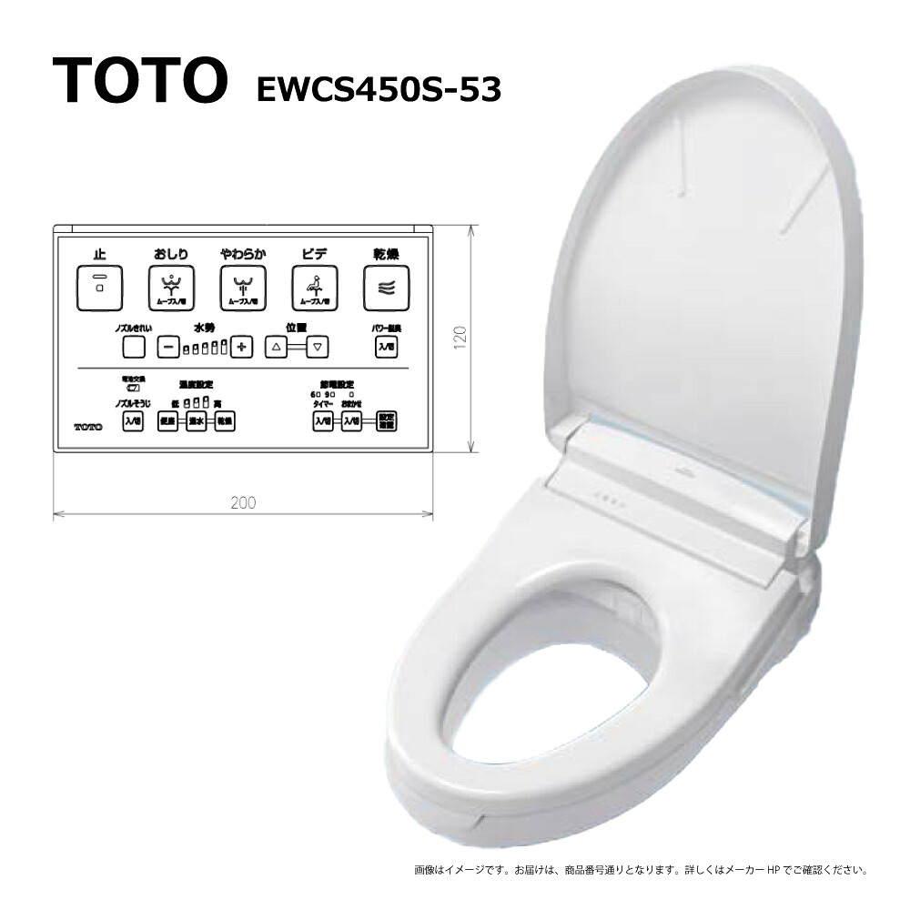 【領域に拠り 店卸し資産あり】TOTO EWCS450S-53 ﾚｷﾞｭﾗｰｻｲｽﾞ(平平凡凡たる):ｳｫｼｭﾚｯﾄ付補高便座 恩恵備品(EWC450S+TCF6554#NW1+)∴ﾎﾜｲﾄ
