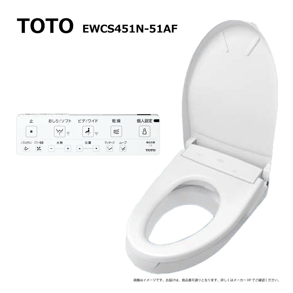 【地方に拠り 店卸し資産あり】TOTO EWCS451N-51AF ｴﾛﾝｹﾞｰﾄｻｲｽﾞ(大型):ｳｫｼｭﾚｯﾄ付補高便座 便益装置(EWC451N+TCA529+TCF4724#NW1)∴ﾎﾜｲﾄ